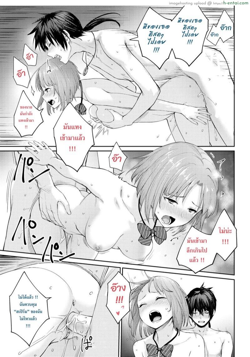 คุณฮาราดะกับสุดยอดร่างกายของเธอ - แผ่น 13