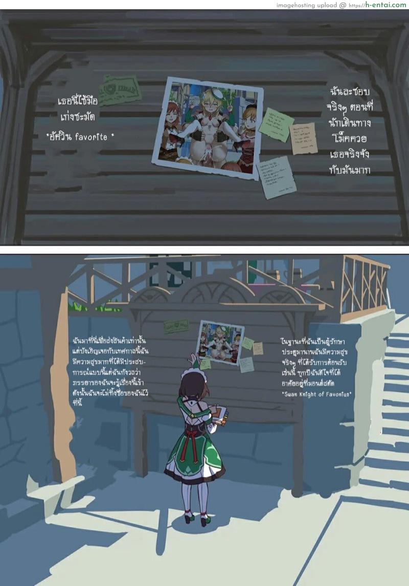 เควสอะไร ใช้ตัวเปลือง 2 - แผ่น 4