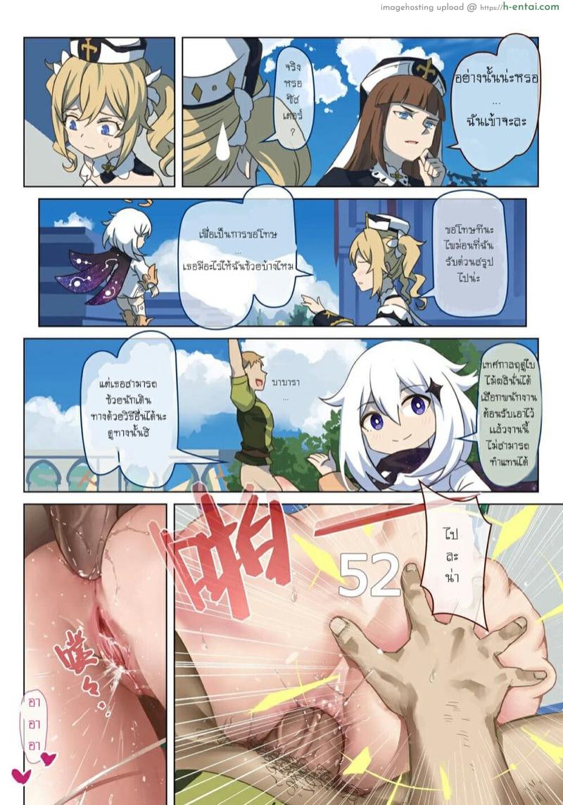 เควสอะไร ใช้ตัวเปลือง 2 - แผ่น 8