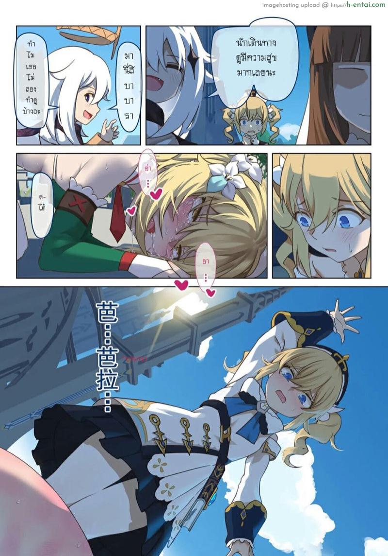 เควสอะไร ใช้ตัวเปลือง 2 - แผ่น 10