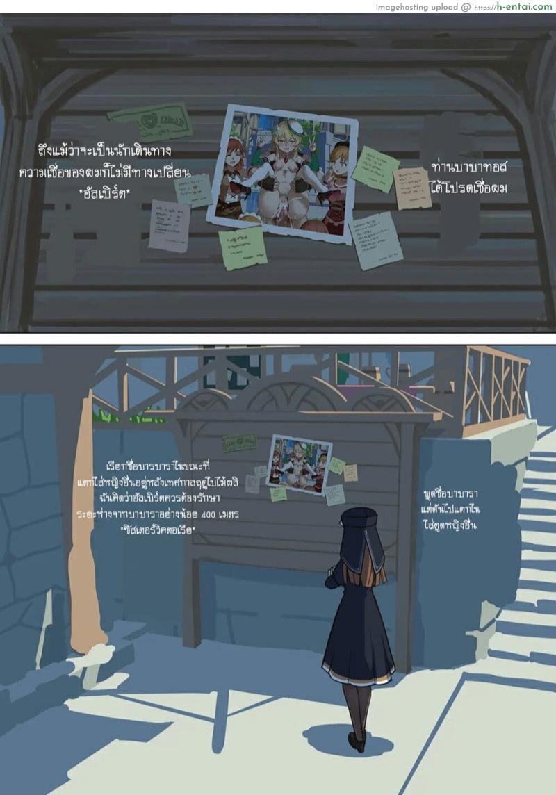 เควสอะไร ใช้ตัวเปลือง 2 - แผ่น 12