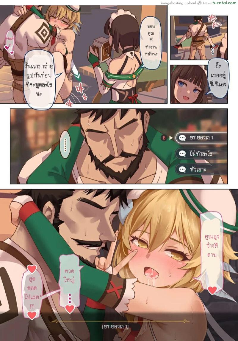 เควสอะไร ใช้ตัวเปลือง 2 - แผ่น 15