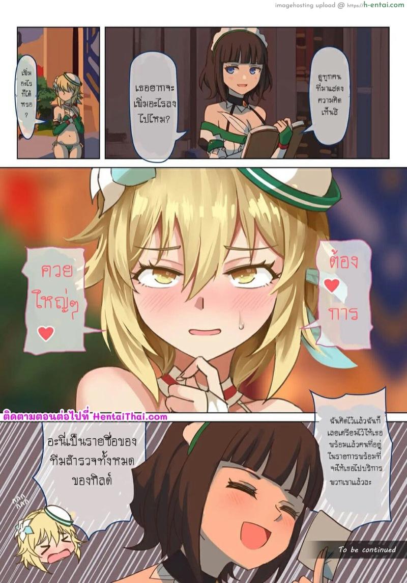 เควสอะไร ใช้ตัวเปลือง 2 - แผ่น 18