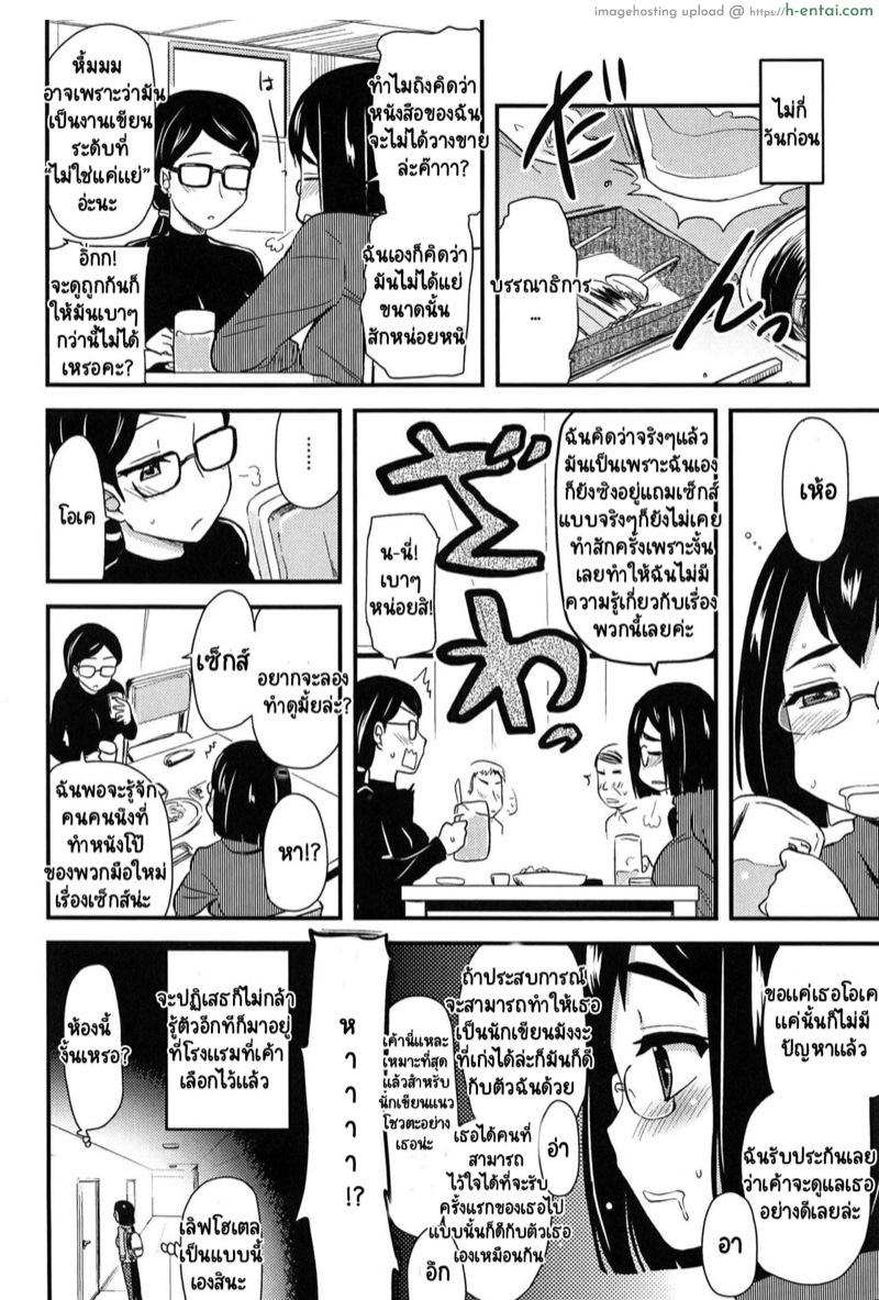 พระเอกเอวีต้องคนนี้เท่านั้น - แผ่น 3