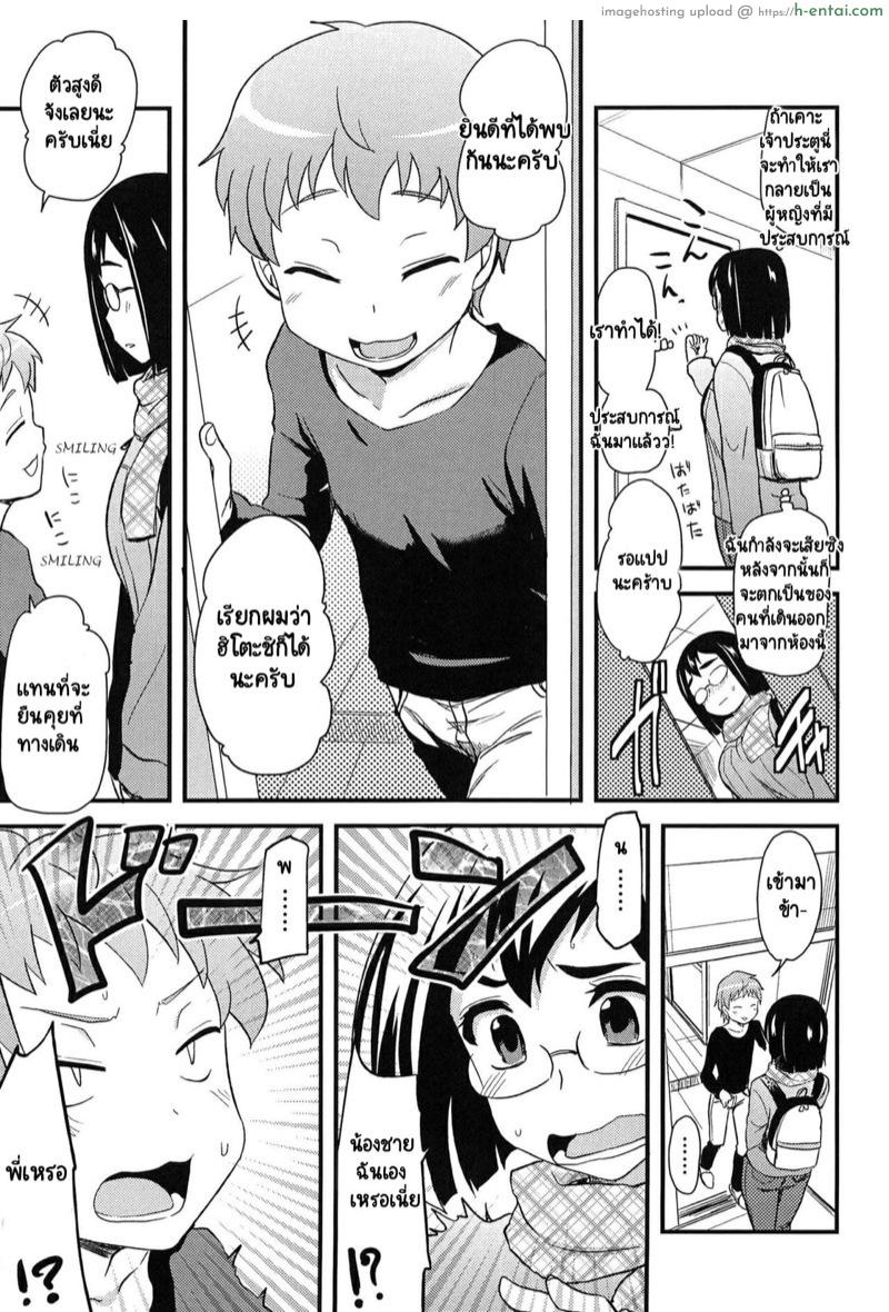 พระเอกเอวีต้องคนนี้เท่านั้น - แผ่น 4