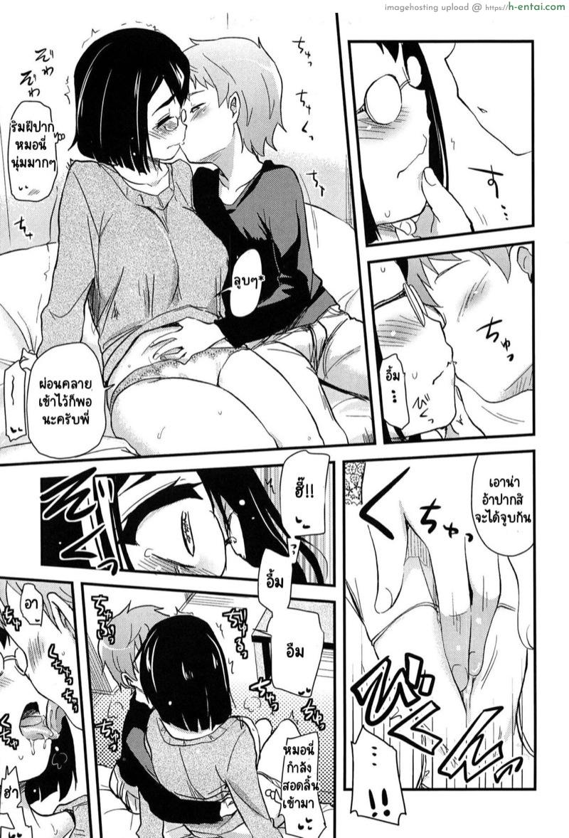 พระเอกเอวีต้องคนนี้เท่านั้น - แผ่น 8