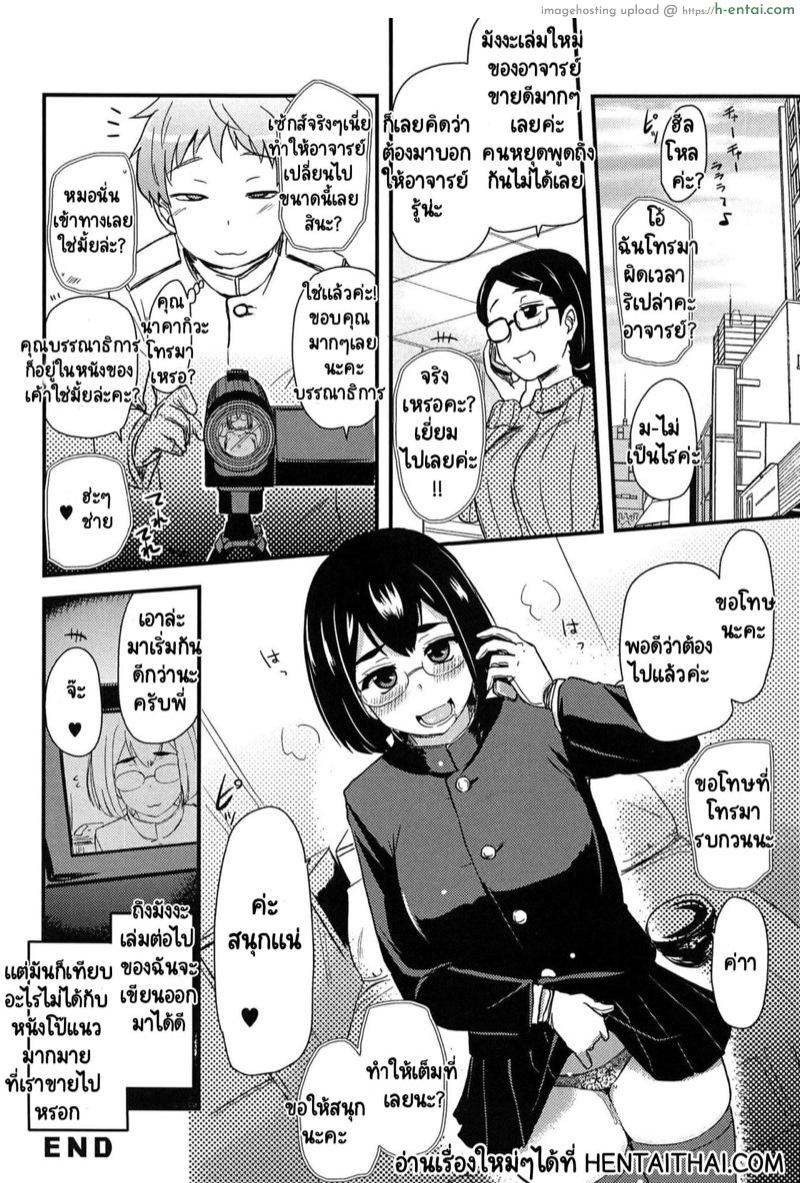 พระเอกเอวีต้องคนนี้เท่านั้น - แผ่น 21