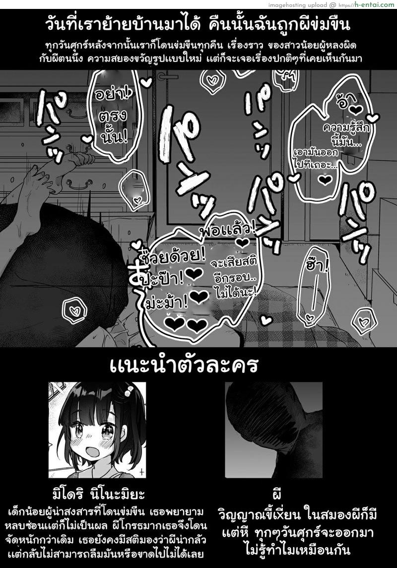 คุณผีหนูกลัวแล้ว 3.1 - แผ่น 3 คุณผีหนูกลัวแล้ว 3.1 - แผ่น 3