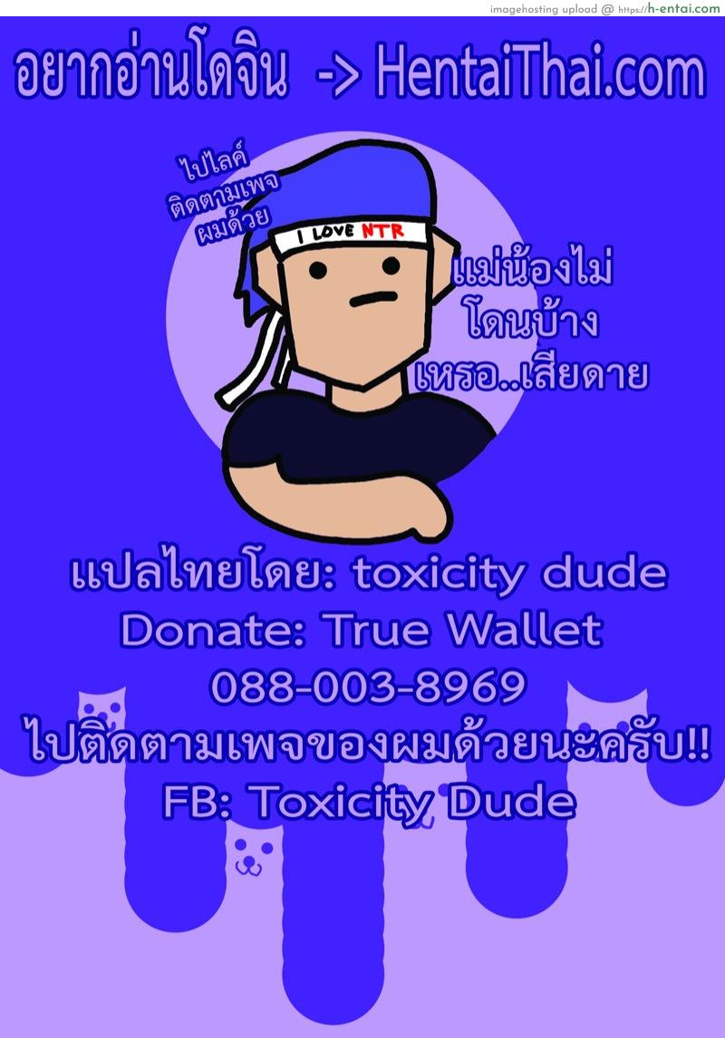 คุณผีหนูกลัวแล้ว 3.1 - แผ่น 25 คุณผีหนูกลัวแล้ว 3.1 - แผ่น 25
