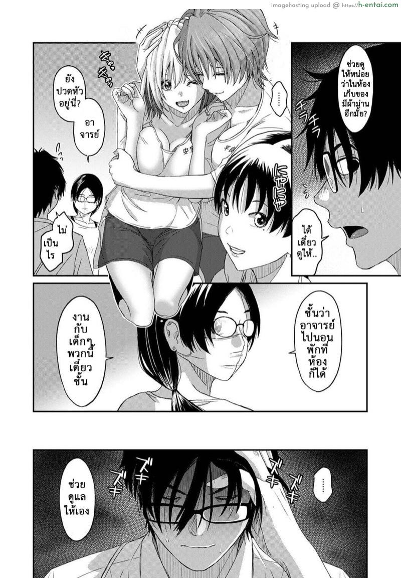 คิดเลยเถิดกับนักเรียน 6 - แผ่น 12