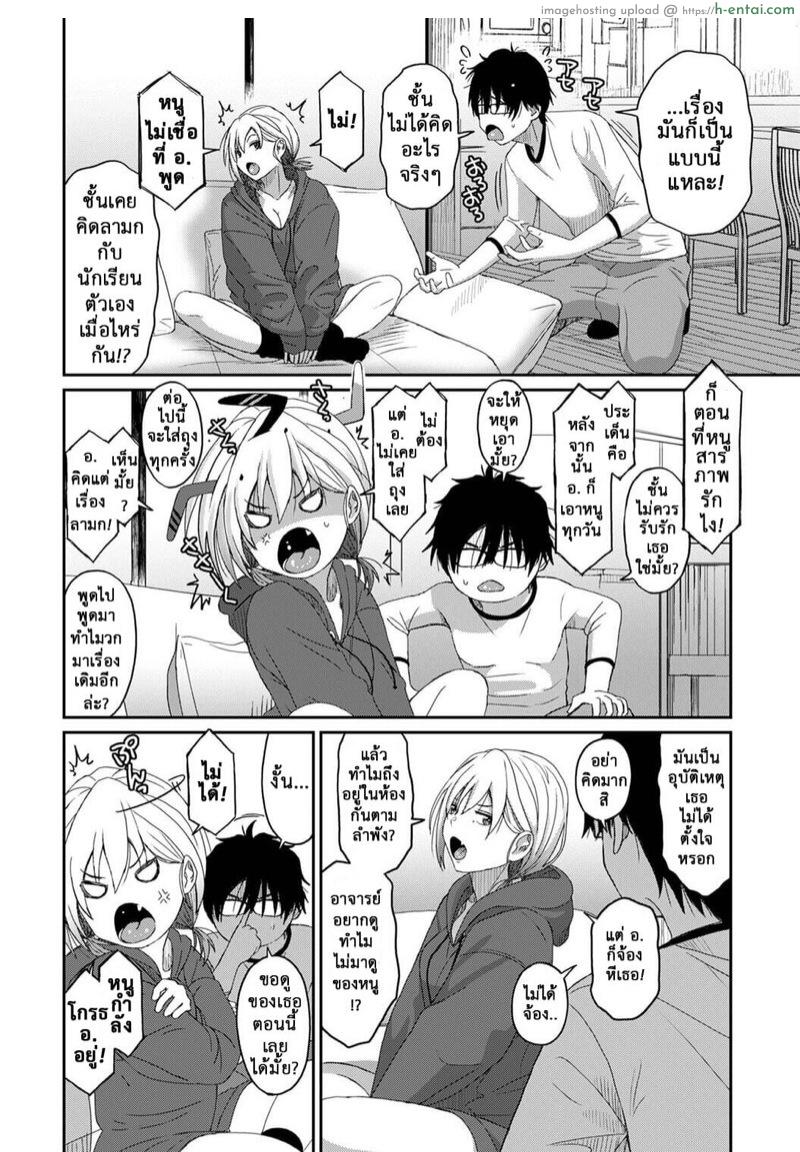 คิดเลยเถิดกับนักเรียน 6 - แผ่น 16