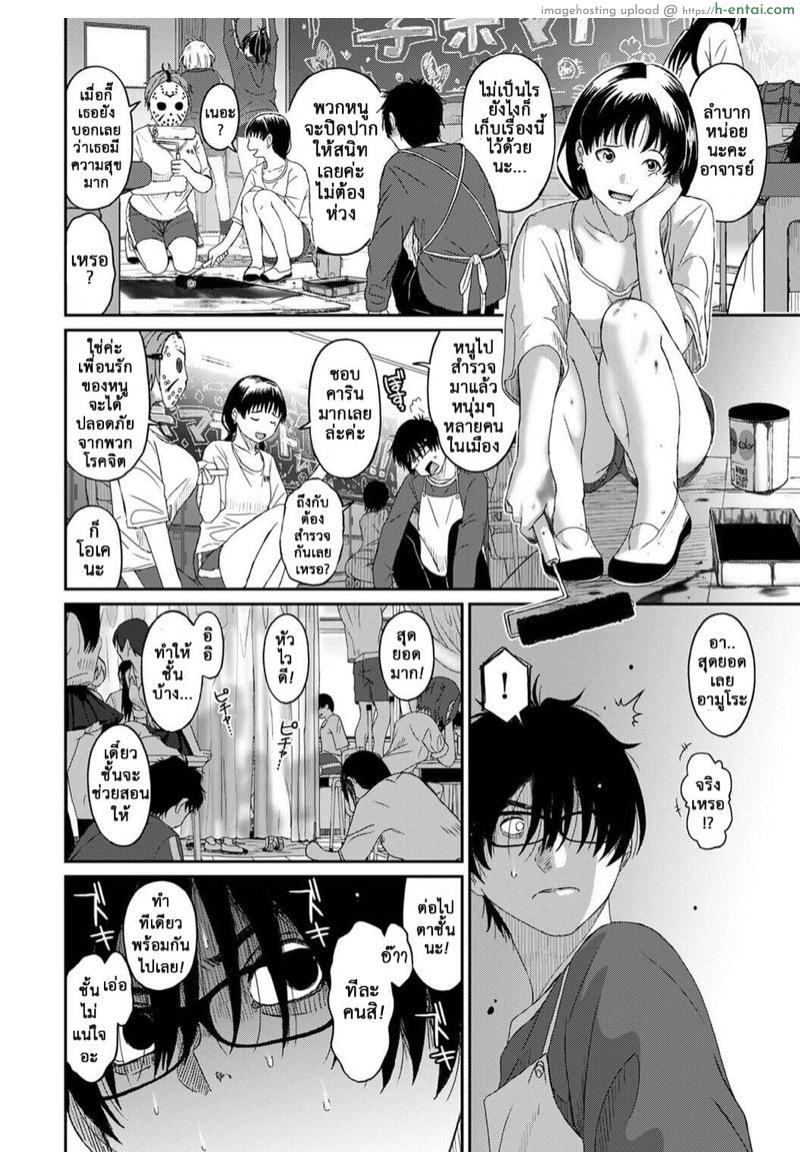 คิดเลยเถิดกับนักเรียน 6 - แผ่น 30