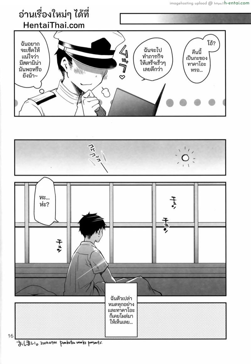 ภารกิจพิเศษสุดสยิว - แผ่น 12 ภารกิจพิเศษสุดสยิว - แผ่น 12