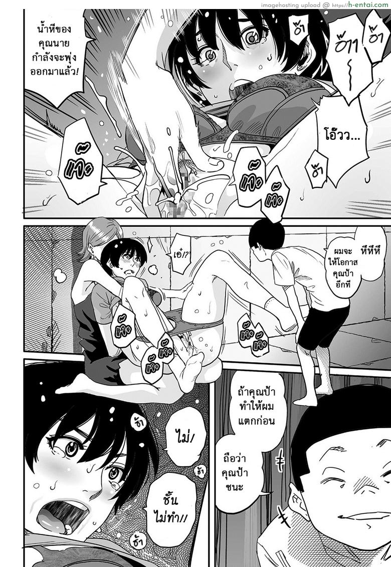 คุณแม่ร่านรัก 1 - แผ่น 45