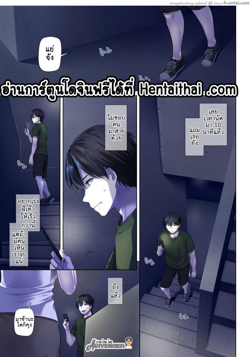 ที่เดิมในหัวใจ - แผ่น 2