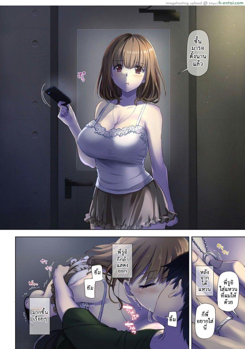 ที่เดิมในหัวใจ - แผ่น 3