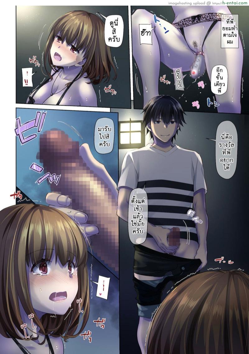 ที่เดิมในหัวใจ - แผ่น 17