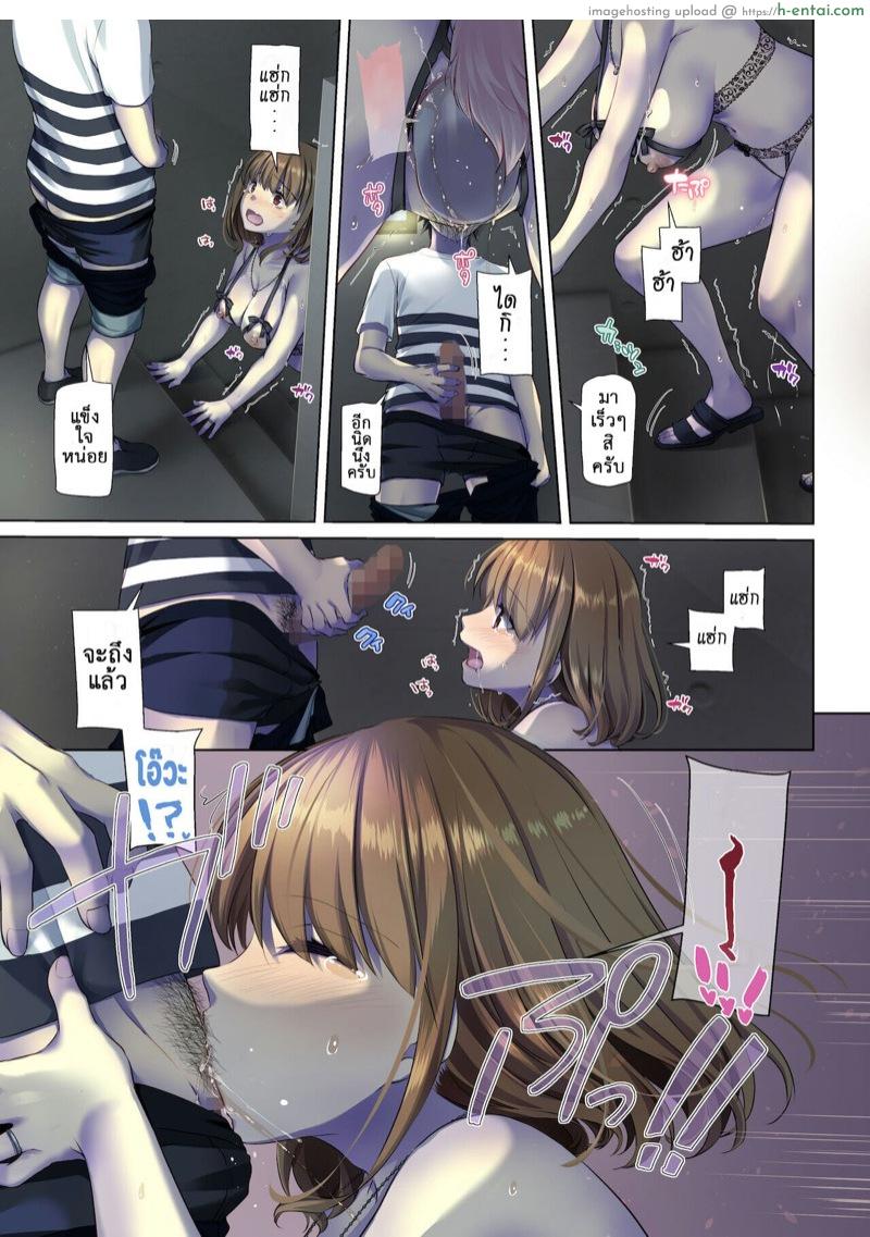 ที่เดิมในหัวใจ - แผ่น 18