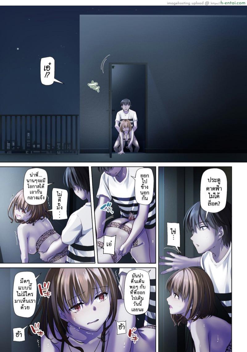 ที่เดิมในหัวใจ - แผ่น 24