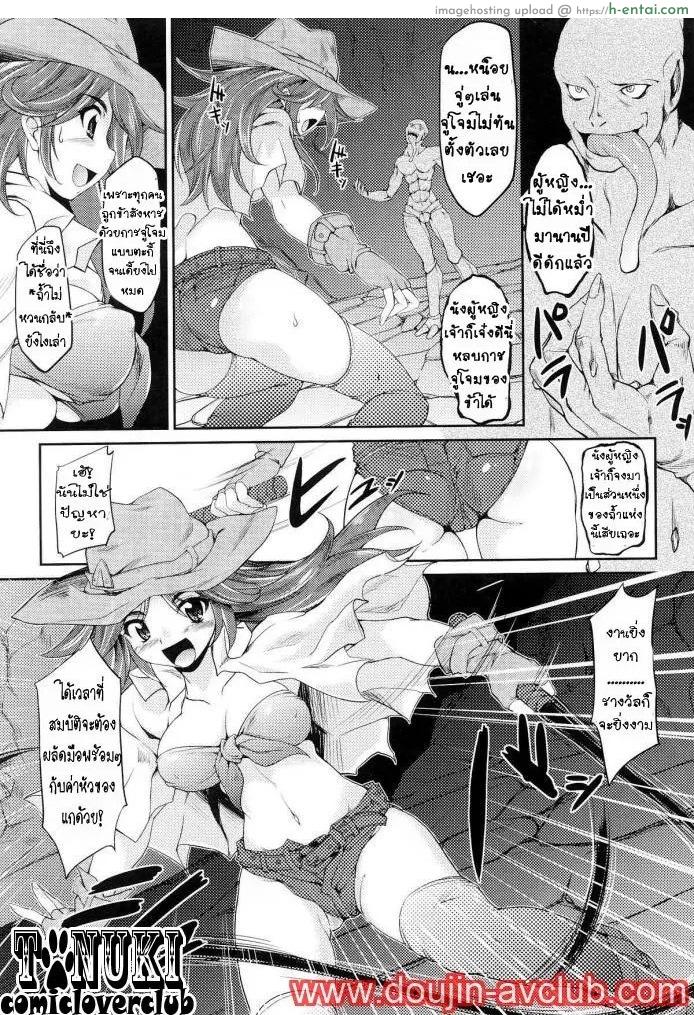 ขุมทรัพย์สุดขอบฟ้า - แผ่น 3