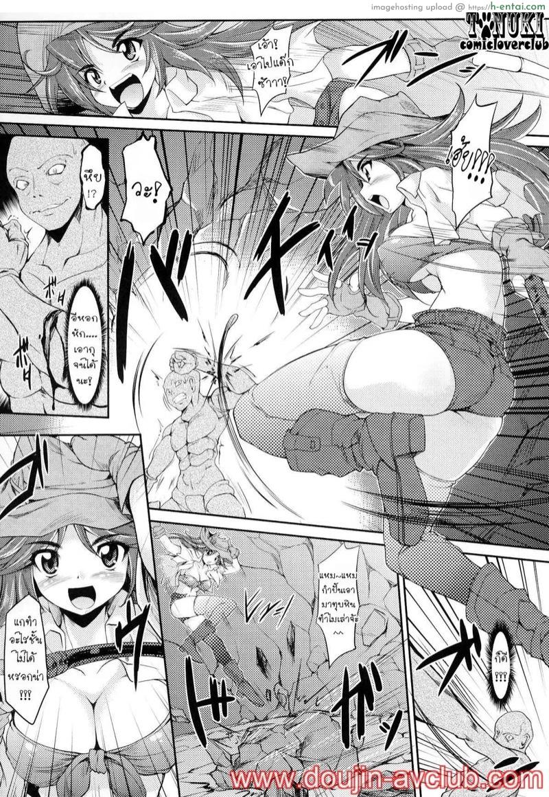 ขุมทรัพย์สุดขอบฟ้า - แผ่น 4