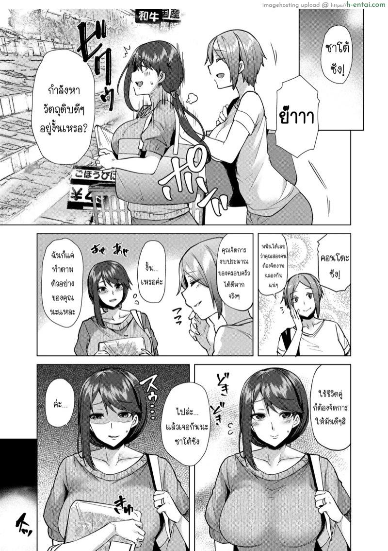 ฉันแค่อยากให้สามีมีความสุข 1 - แผ่น 4