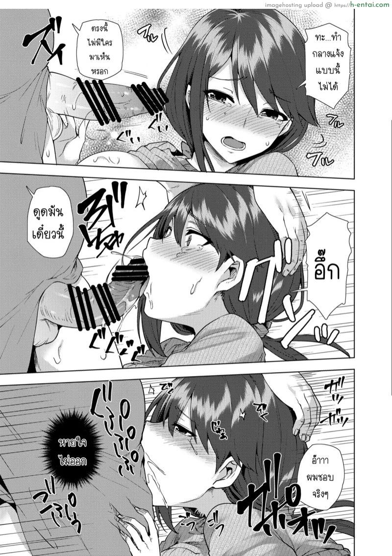 ฉันแค่อยากให้สามีมีความสุข 1 - แผ่น 24