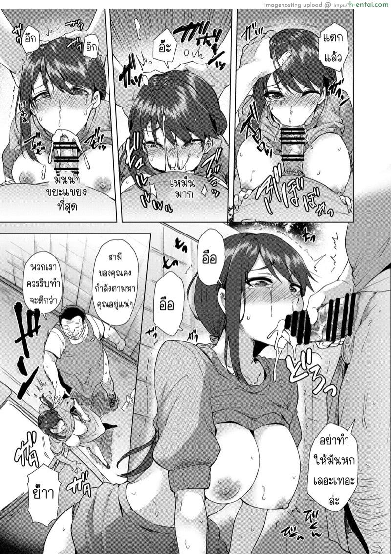 ฉันแค่อยากให้สามีมีความสุข 1 - แผ่น 26