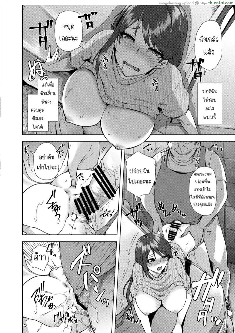 ฉันแค่อยากให้สามีมีความสุข 1 - แผ่น 27