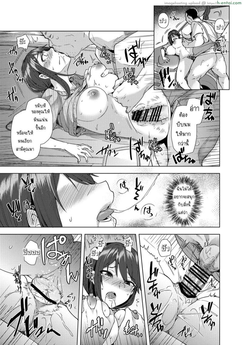 ฉันแค่อยากให้สามีมีความสุข 1 - แผ่น 30