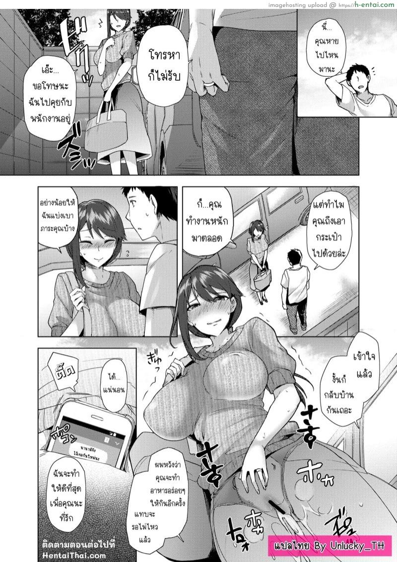 ฉันแค่อยากให้สามีมีความสุข 1 - แผ่น 35