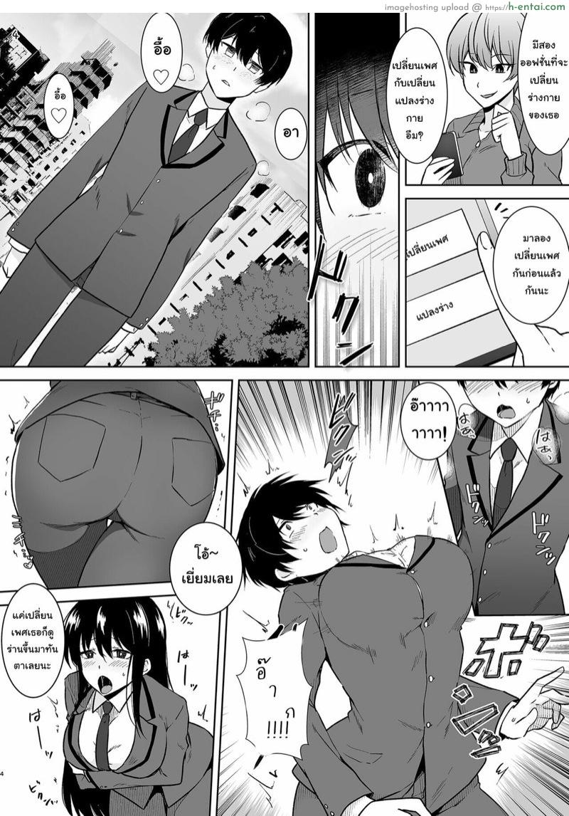 แอพสารพัดประโยชน์ - แผ่น 4