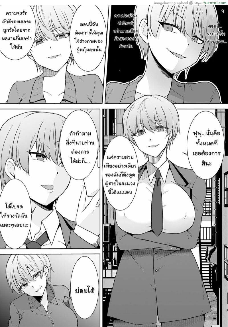 แอพสารพัดประโยชน์ - แผ่น 9