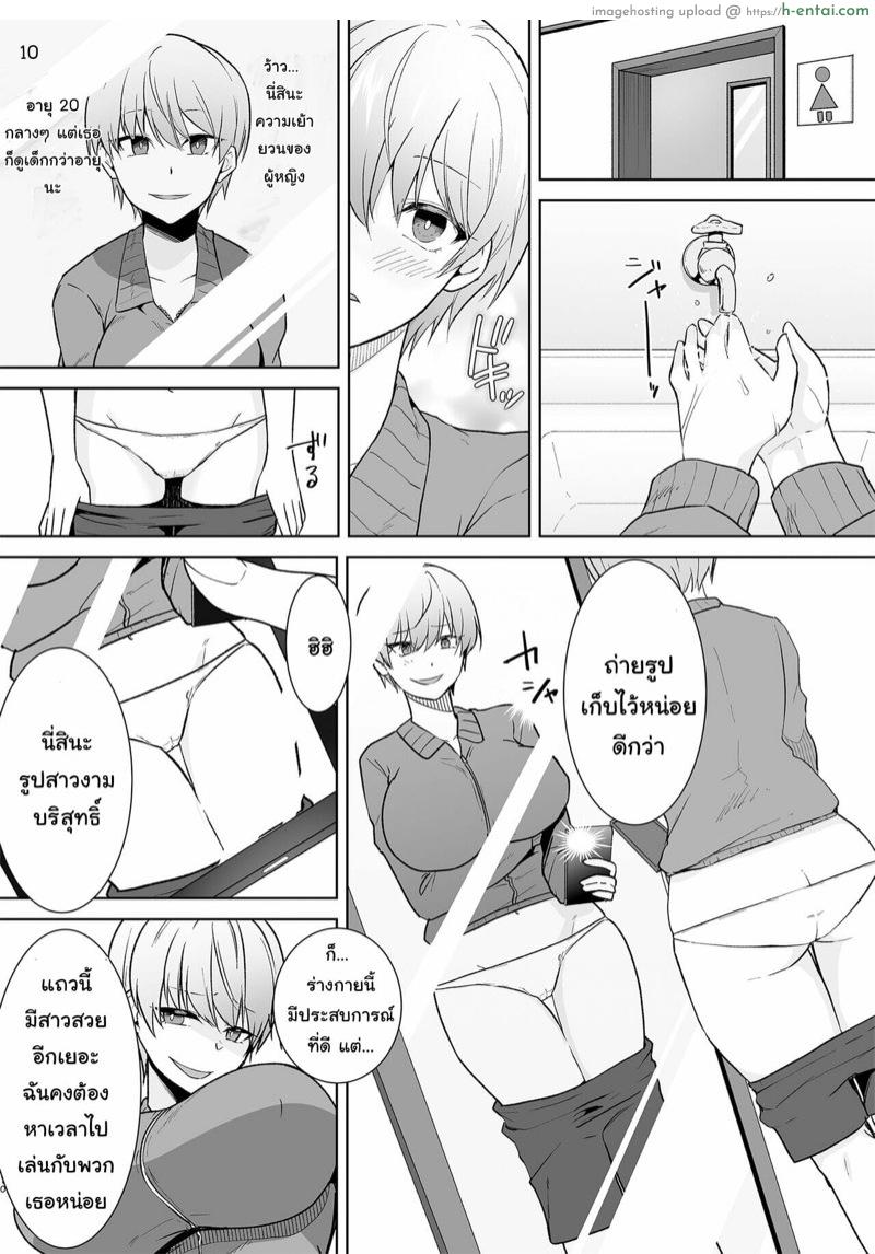 แอพสารพัดประโยชน์ - แผ่น 10