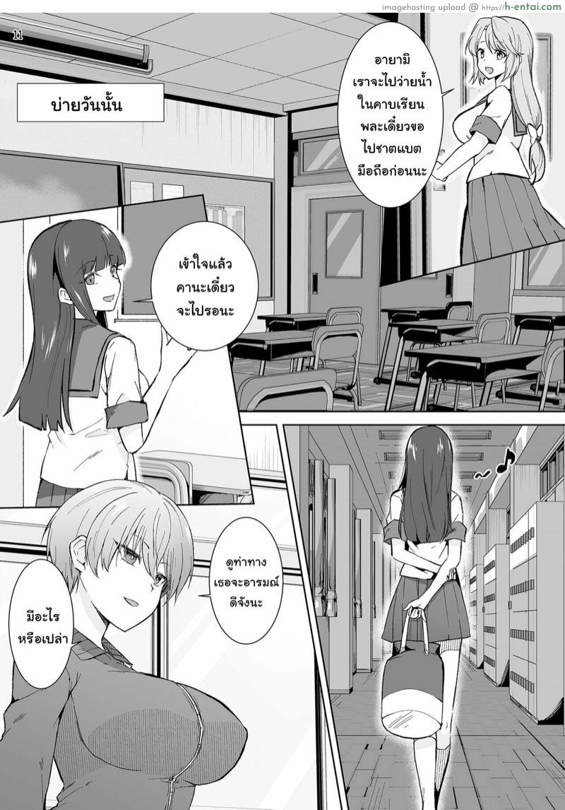 แอพสารพัดประโยชน์ - แผ่น 11