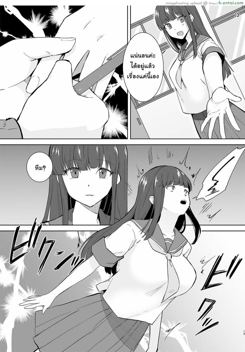 แอพสารพัดประโยชน์ - แผ่น 13