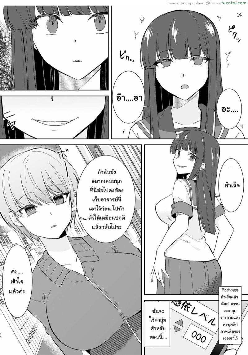 แอพสารพัดประโยชน์ - แผ่น 14