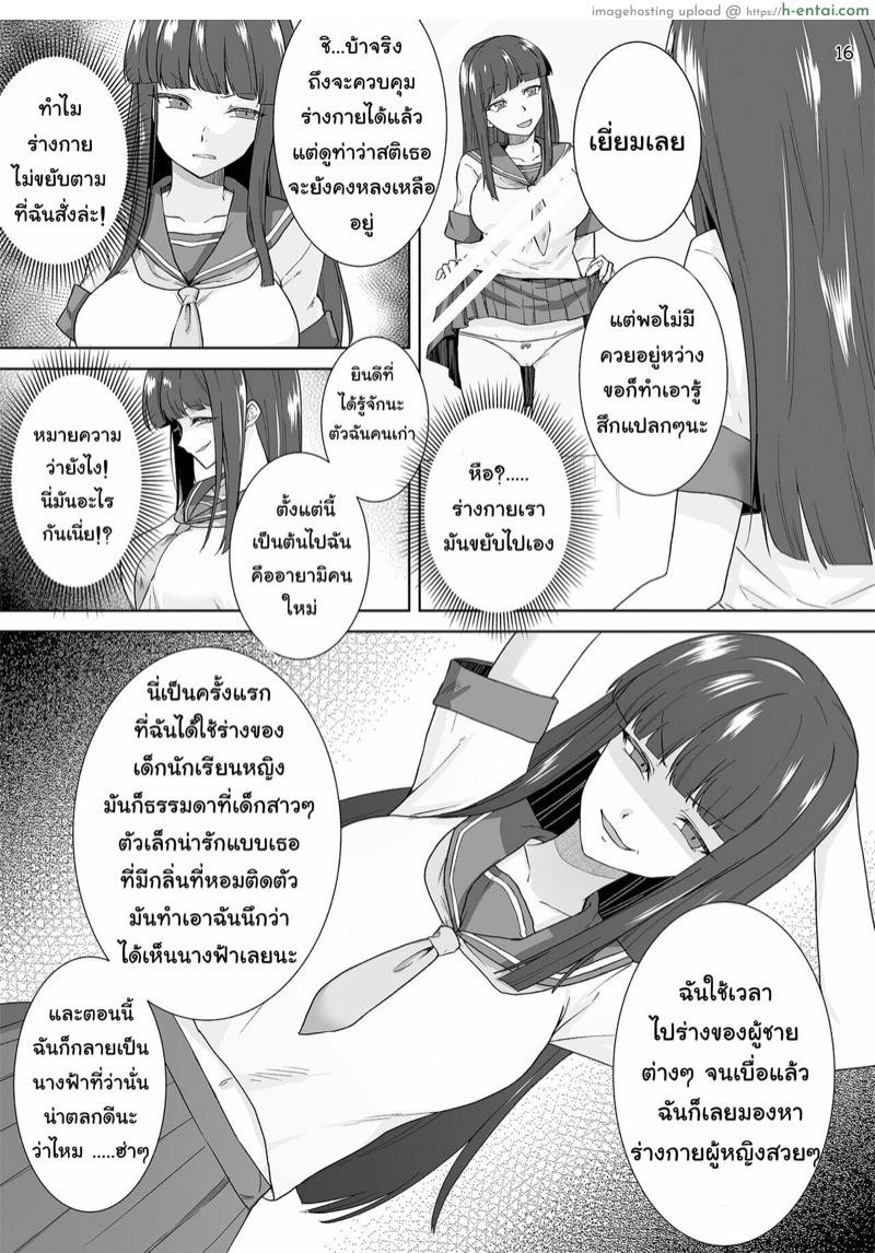 แอพสารพัดประโยชน์ - แผ่น 16