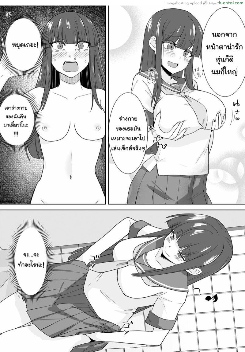 แอพสารพัดประโยชน์ - แผ่น 17