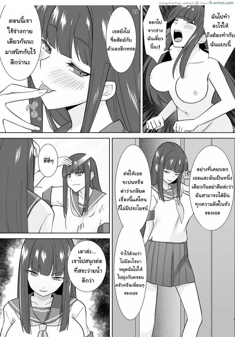 แอพสารพัดประโยชน์ - แผ่น 22