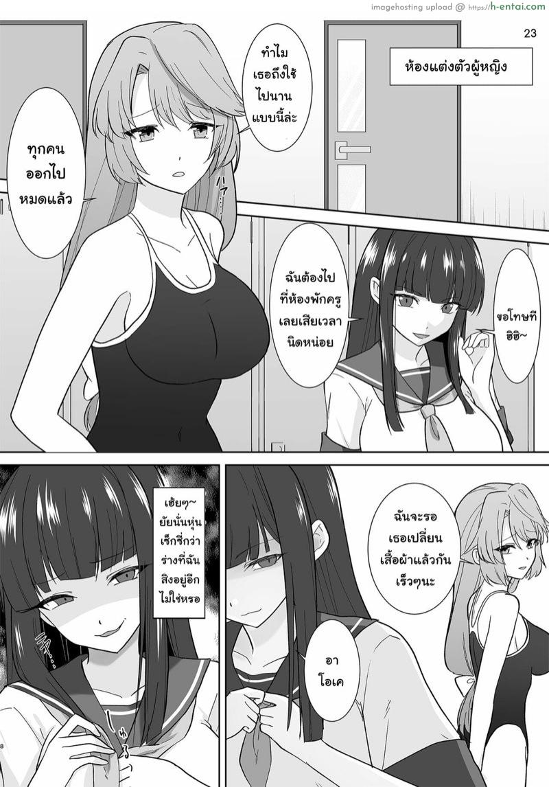 แอพสารพัดประโยชน์ - แผ่น 23