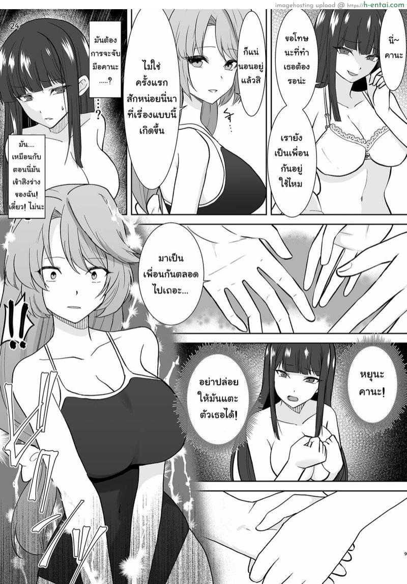 แอพสารพัดประโยชน์ - แผ่น 24