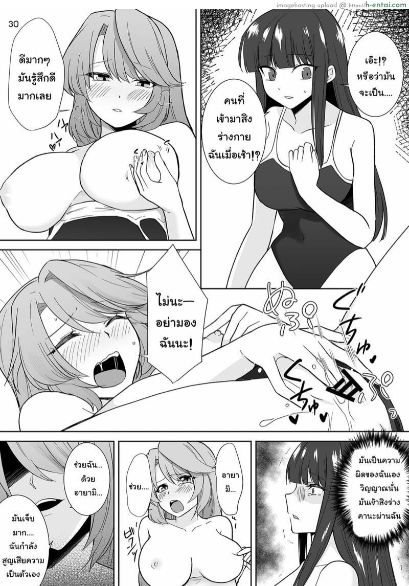 แอพสารพัดประโยชน์ - แผ่น 30