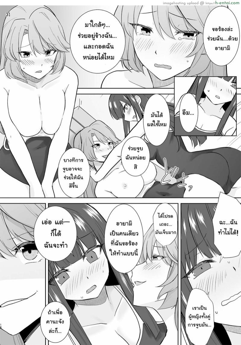 แอพสารพัดประโยชน์ - แผ่น 31