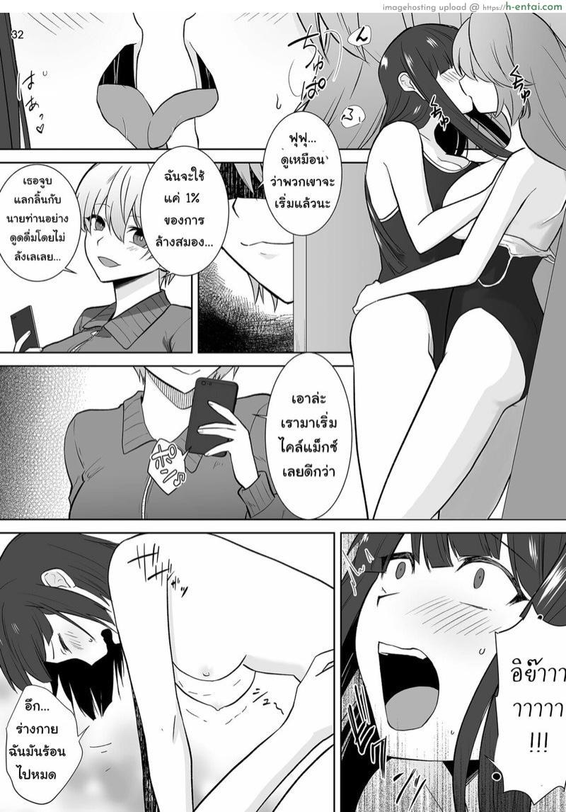 แอพสารพัดประโยชน์ - แผ่น 32