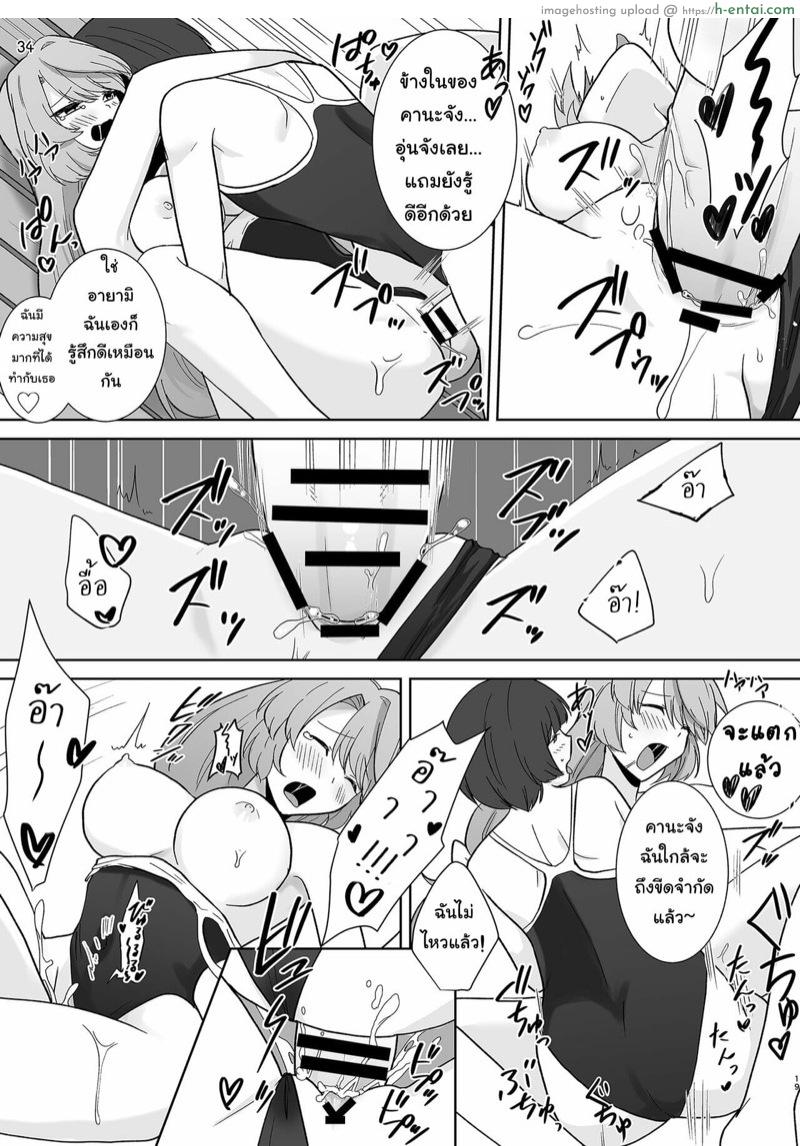 แอพสารพัดประโยชน์ - แผ่น 34