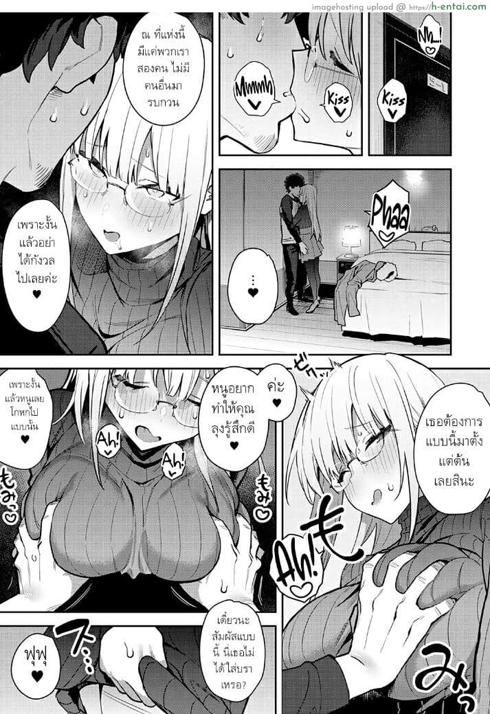 วันนี้ไม่นับญาติ ผมจะฟาดเธอเป็นเมีย 2 - แผ่น 3