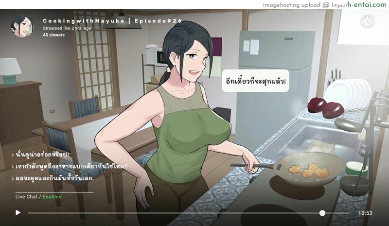 ลืมไปเลยว่าเคยไลฟ์สด - แผ่น 6