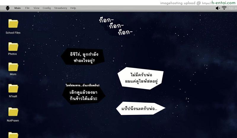 ลืมไปเลยว่าเคยไลฟ์สด - แผ่น 41