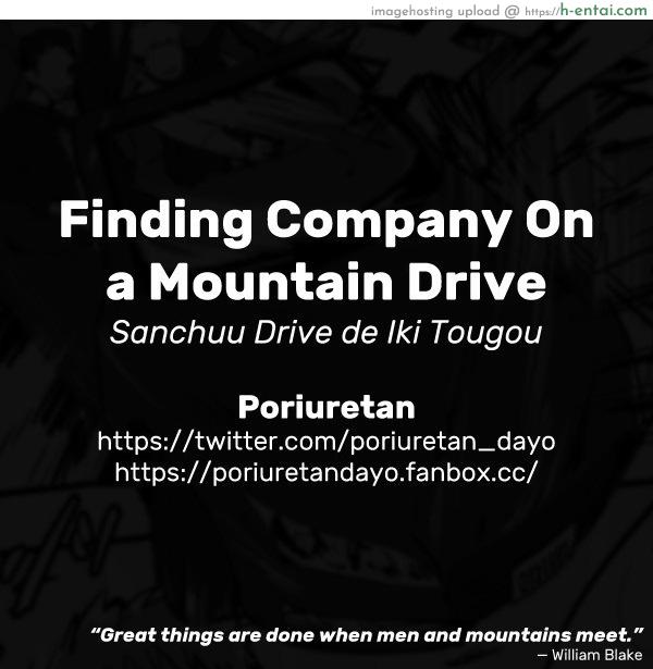 เห็นเธอรถเสีย พวกเฮียช่วยเอง - แผ่น 7